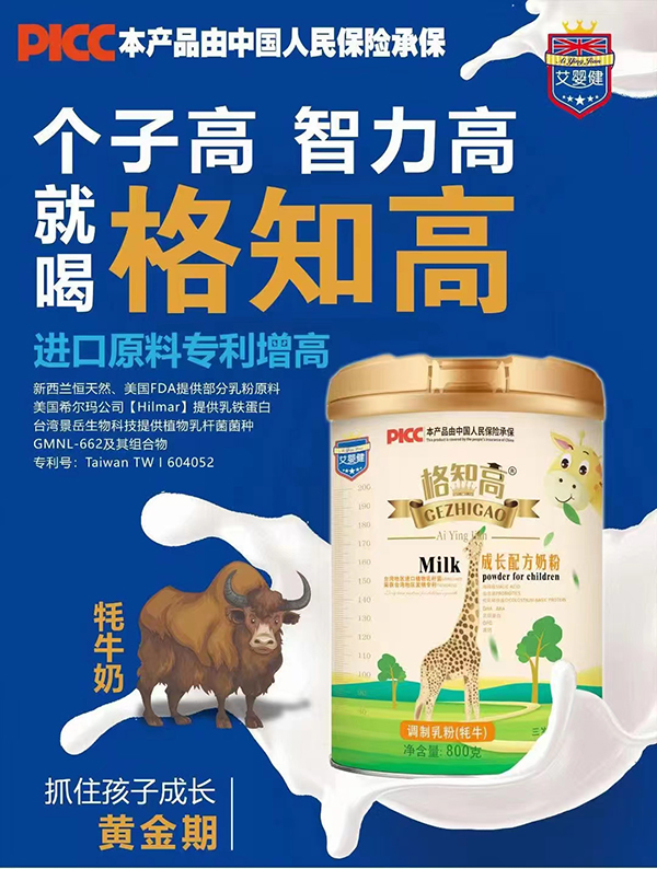 格知高牦牛奶.jpg 格知高牦牛奶.jpg