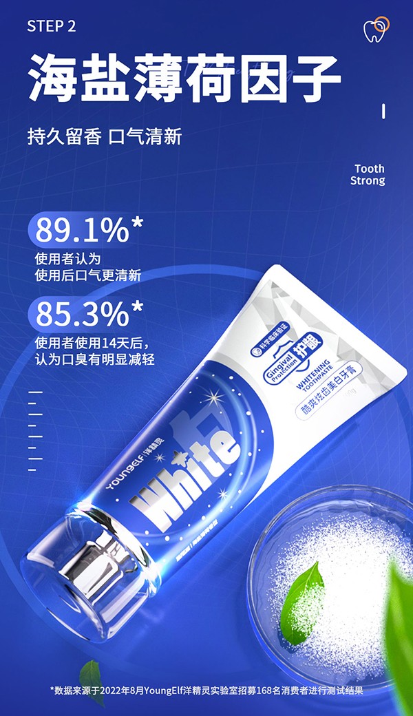 洋精靈成人美白牙膏詳情_(kāi)04.jpg