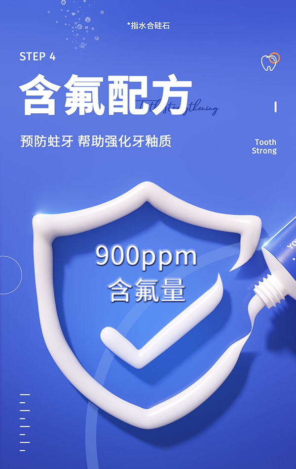洋精靈成人美白牙膏詳情_(kāi)06.jpg