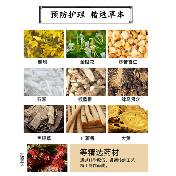 漢術(shù)經(jīng)方漢術(shù)熏浴藥浴球 清瘟避疫-主圖2.png