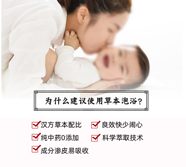 漢術(shù)經(jīng)方漢術(shù)熏浴藥浴球 清熱解毒_05.png