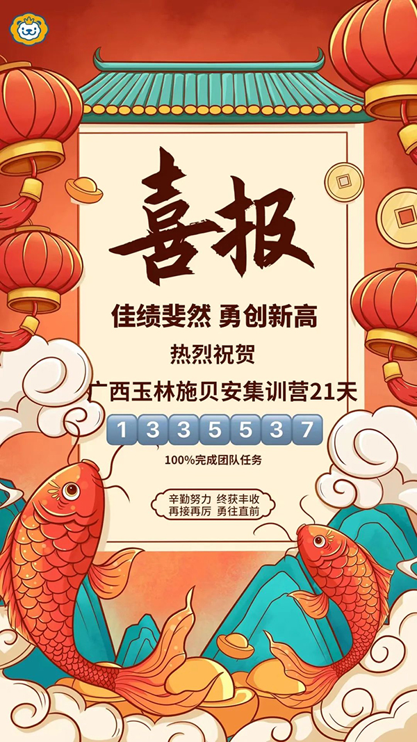 施貝安玉林集訓營3.jpg 施貝安玉林集訓營3.jpg