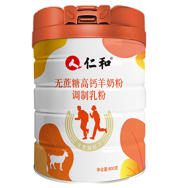 仁和無(wú)蔗糖高鈣羊奶粉