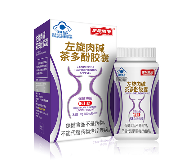 生命需寶左旋肉堿茶多酚膠囊.jpg 生命需寶左旋肉堿茶多酚膠囊.jpg