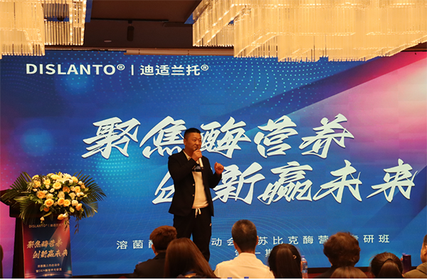 2023年迪適蘭托溶菌酶上市啟動(dòng)會(huì)沈陽(yáng)站圓滿落幕3.png 2023年迪適蘭托溶菌酶上市啟動(dòng)會(huì)沈陽(yáng)站圓滿落幕3.png