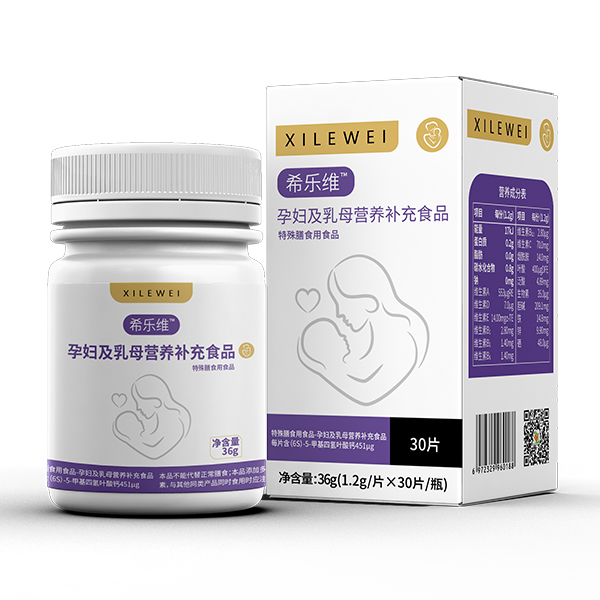 希樂(lè)維孕婦及乳母營(yíng)養(yǎng)補(bǔ)充食品.jpg 希樂(lè)維孕婦及乳母營(yíng)養(yǎng)補(bǔ)充食品.jpg