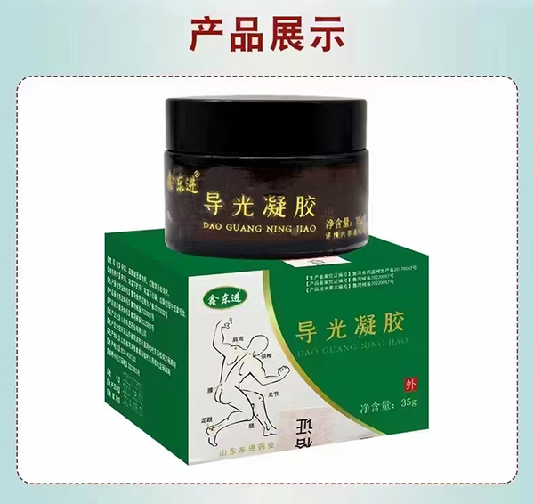 鑫東進導光凝膠.jpg 鑫東進導光凝膠.jpg