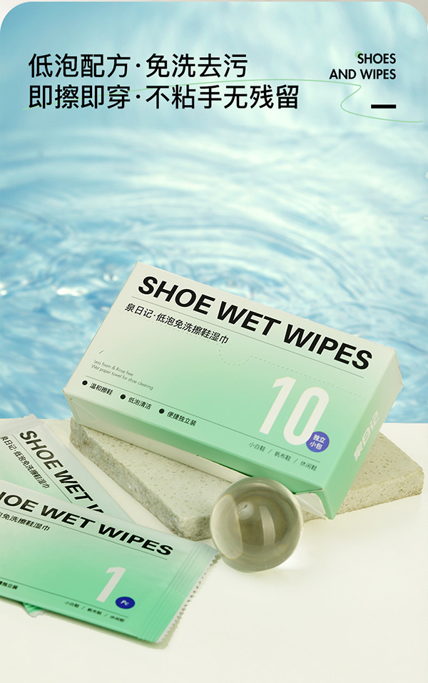 泉日記低泡免洗小白鞋濕巾3.jpg