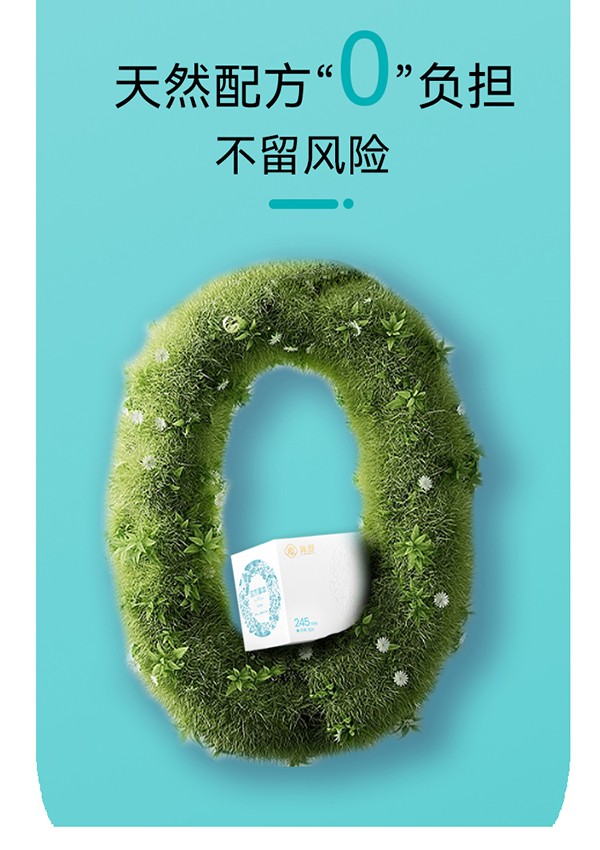 漢方草本衛(wèi)生巾護(hù)墊--20片詳情頁_06.jpg