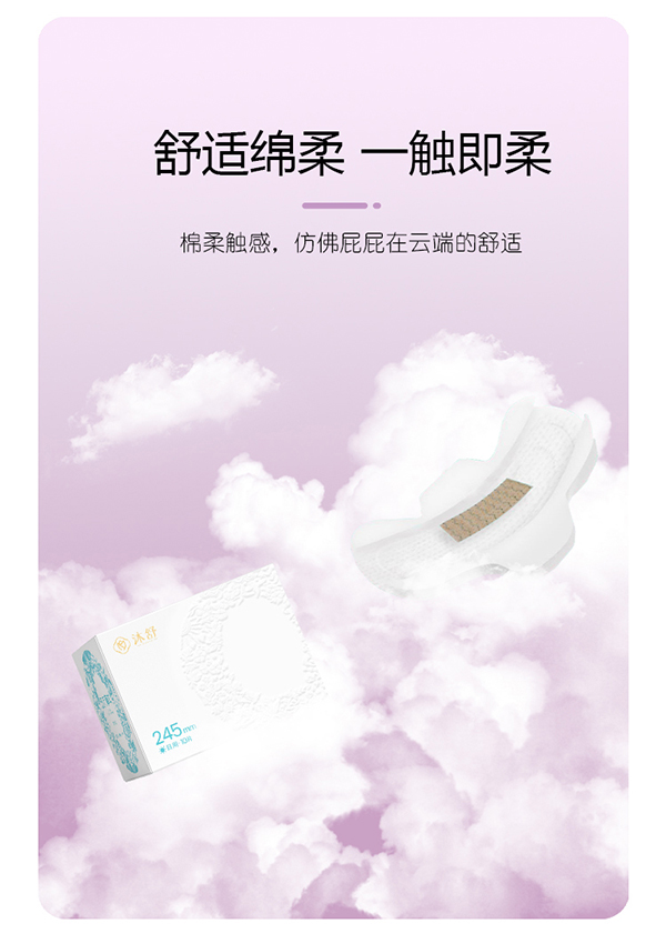 漢方草本衛(wèi)生巾夜用--8片詳情圖_08.jpg