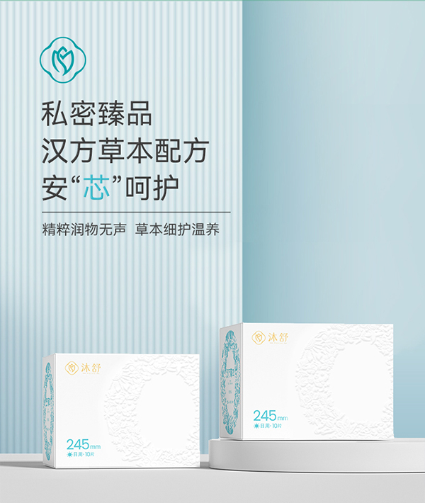 漢方草本衛(wèi)生巾日用--10片詳情頁(yè)_01.jpg