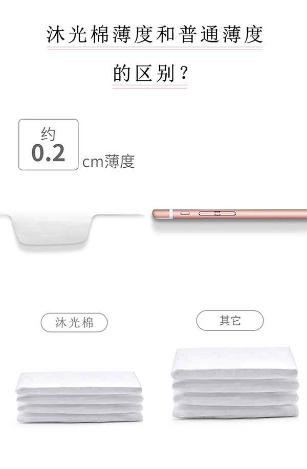 沐舒沐光棉衛(wèi)生巾 加長(zhǎng)夜用_05.jpg