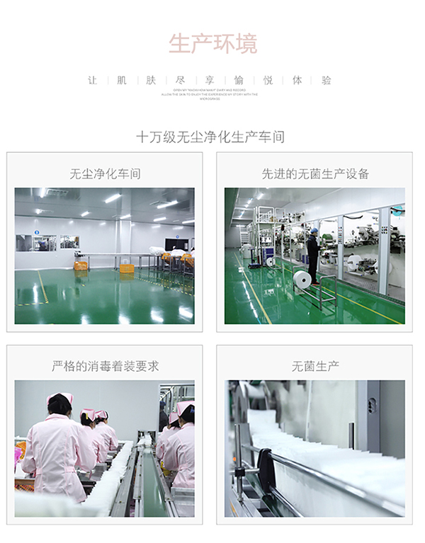 沐舒沐光棉衛(wèi)生巾 夜用_15.jpg