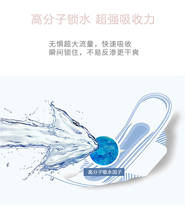 沐舒沐光棉衛(wèi)生巾 日用_12.jpg