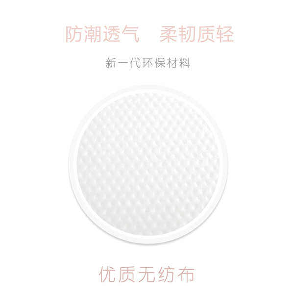 沐舒沐光棉衛(wèi)生巾護(hù)墊_09.jpg