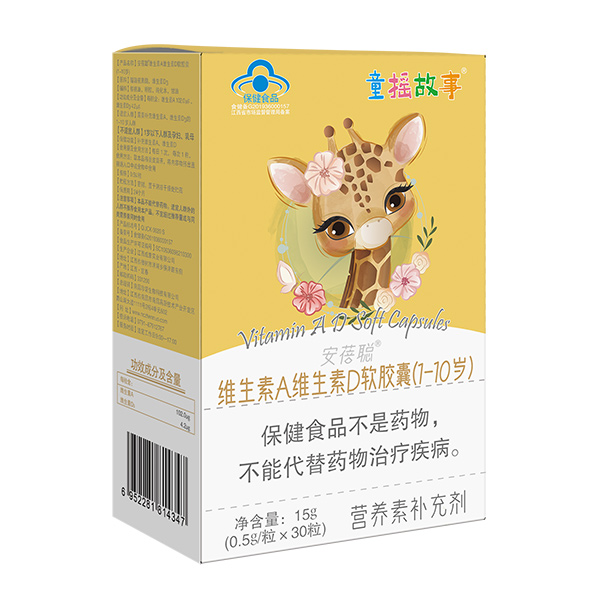 童搖故事維生素A維生素D軟膠囊(1-10歲)