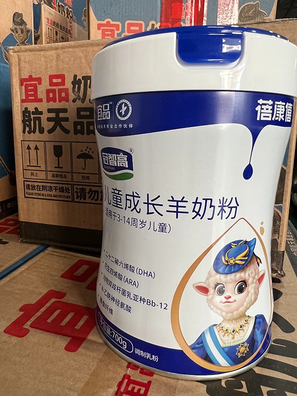 宜品蓓康僖冠智高兒童成長羊奶粉海報(bào)1