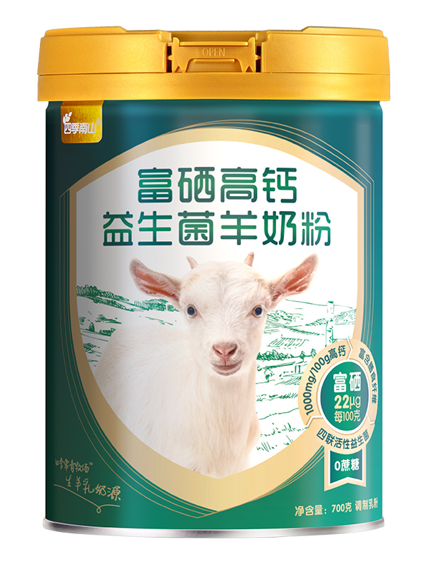 四季南山富硒高鈣益生菌羊奶粉700克罐裝.jpg 四季南山富硒高鈣益生菌羊奶粉700克罐裝.jpg