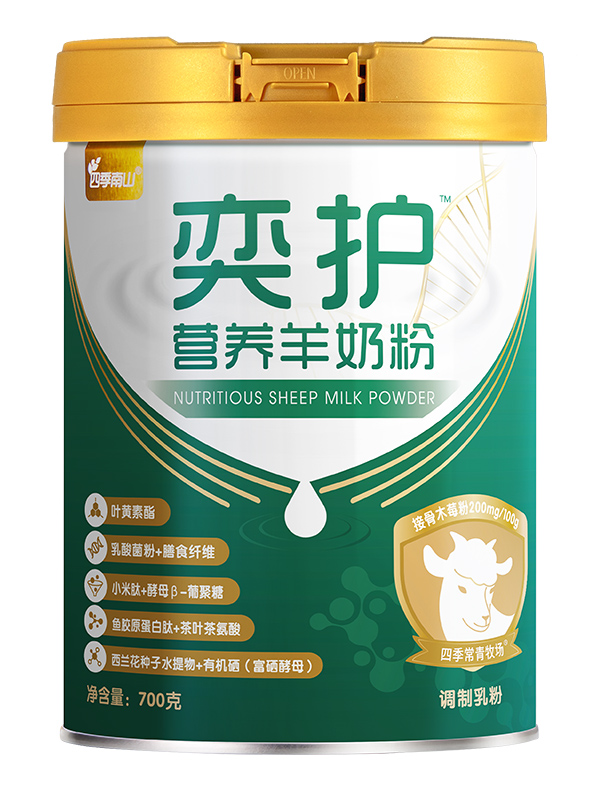 四季南山奕護(hù)營(yíng)養(yǎng)羊奶粉700克罐裝.jpg 四季南山奕護(hù)營(yíng)養(yǎng)羊奶粉700克罐裝.jpg