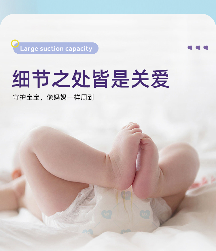 米小圈米U嬰兒紙尿褲詳情 (11).jpg