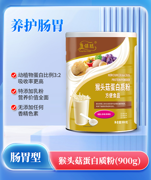 康保聰猴頭菇蛋白質粉.jpg 康保聰猴頭菇蛋白質粉.jpg