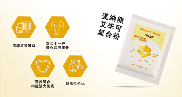 美納熊艾畢可復(fù)合粉特點(diǎn).jpg