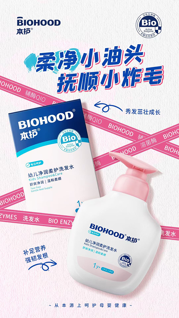 本護凈潤柔護洗發(fā)水.jpg 本護凈潤柔護洗發(fā)水.jpg
