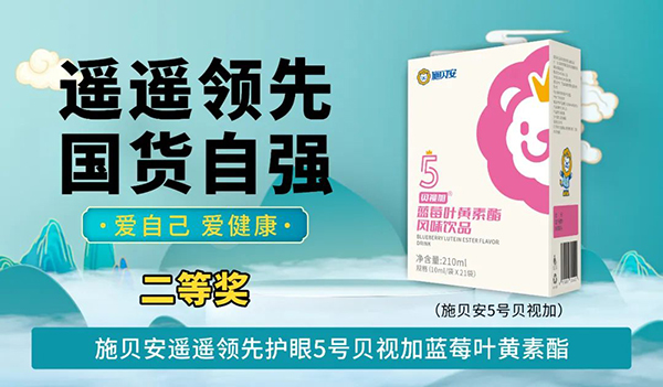 施貝安“遙遙領(lǐng)先 國(guó)貨自強(qiáng) 愛(ài)自己 愛(ài)健康”活動(dòng)99.jpg 施貝安“遙遙領(lǐng)先 國(guó)貨自強(qiáng) 愛(ài)自己 愛(ài)健康”活動(dòng)99.jpg