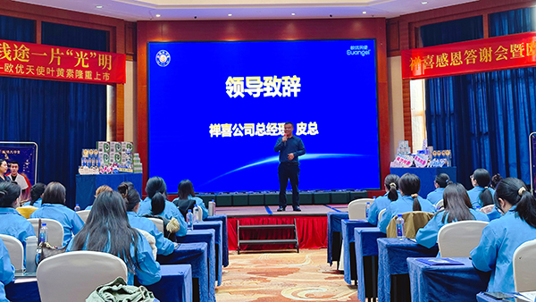 領(lǐng)導(dǎo)致辭-禪喜總經(jīng)理-皮總.jpg 領(lǐng)導(dǎo)致辭-禪喜總經(jīng)理-皮總.jpg
