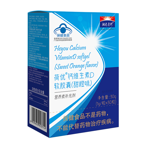 陽(yáng)光童珍荷優(yōu)鈣維生素D軟膠囊(甜橙味).jpg 陽(yáng)光童珍荷優(yōu)鈣維生素D軟膠囊(甜橙味).jpg