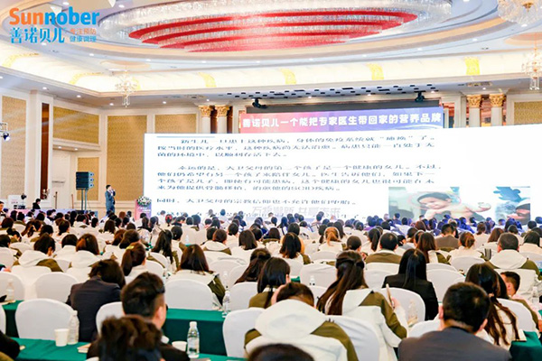 2024善諾貝兒品牌戰(zhàn)略發(fā)布會(huì)暨代理商年會(huì)21.jpg 2024善諾貝兒品牌戰(zhàn)略發(fā)布會(huì)暨代理商年會(huì)21.jpg