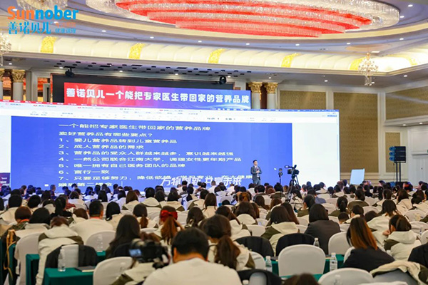 2024善諾貝兒品牌戰(zhàn)略發(fā)布會(huì)暨代理商年會(huì)22.jpg 2024善諾貝兒品牌戰(zhàn)略發(fā)布會(huì)暨代理商年會(huì)22.jpg