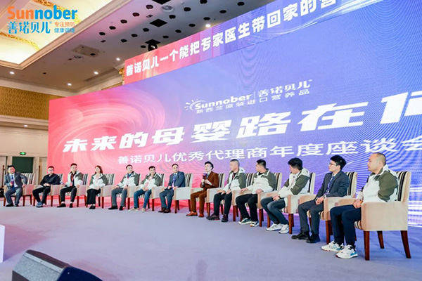 2024善諾貝兒品牌戰(zhàn)略發(fā)布會(huì)暨代理商年會(huì)25.jpg 2024善諾貝兒品牌戰(zhàn)略發(fā)布會(huì)暨代理商年會(huì)25.jpg