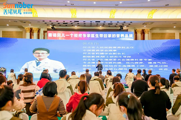 2024善諾貝兒品牌戰(zhàn)略發(fā)布會(huì)暨代理商年會(huì)27.jpg 2024善諾貝兒品牌戰(zhàn)略發(fā)布會(huì)暨代理商年會(huì)27.jpg