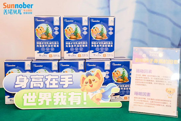 2024善諾貝兒品牌戰(zhàn)略發(fā)布會(huì)暨代理商年會(huì)54.jpg 2024善諾貝兒品牌戰(zhàn)略發(fā)布會(huì)暨代理商年會(huì)54.jpg