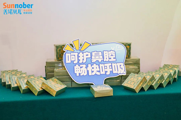 2024善諾貝兒品牌戰(zhàn)略發(fā)布會(huì)暨代理商年會(huì)56.jpg 2024善諾貝兒品牌戰(zhàn)略發(fā)布會(huì)暨代理商年會(huì)56.jpg