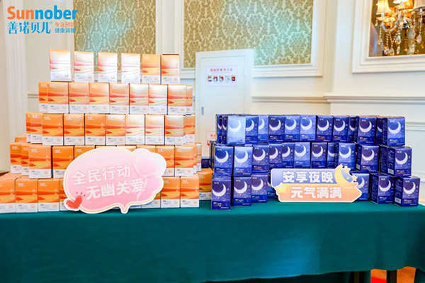 2024善諾貝兒品牌戰(zhàn)略發(fā)布會(huì)暨代理商年會(huì)57.jpg 2024善諾貝兒品牌戰(zhàn)略發(fā)布會(huì)暨代理商年會(huì)57.jpg