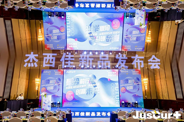 杰西佳JIBS自然營養(yǎng)新品發(fā)布會 (1).jpg 杰西佳JIBS自然營養(yǎng)新品發(fā)布會 (1).jpg