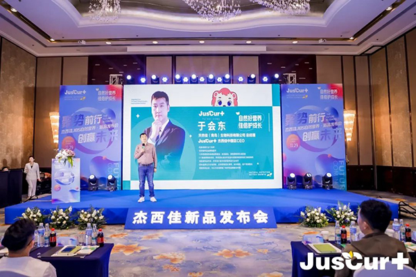 杰西佳JIBS自然營養(yǎng)新品發(fā)布會 (4).jpg 杰西佳JIBS自然營養(yǎng)新品發(fā)布會 (4).jpg