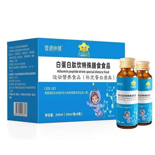 金盾愛嬰白蛋白肽口服小液分子活性肽.jpg