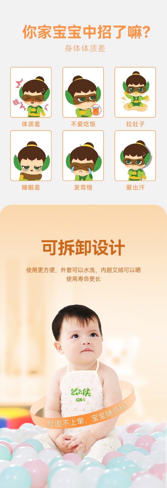 么么俠腎是牛艾絨肚兜 (3).jpg