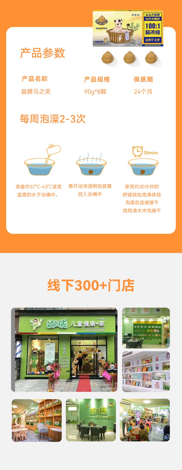 么么俠益脾馬之靈浴球 (7).jpg