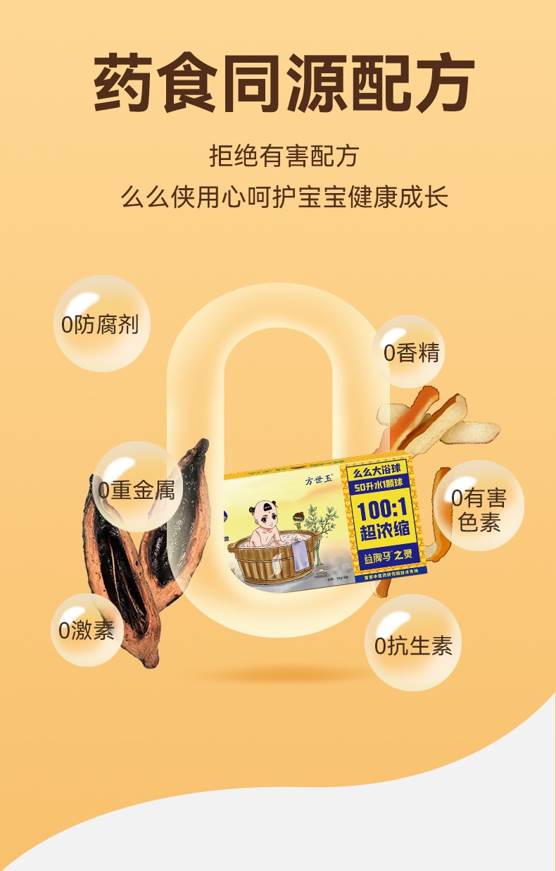 么么俠益脾馬之靈浴球 (6).jpg