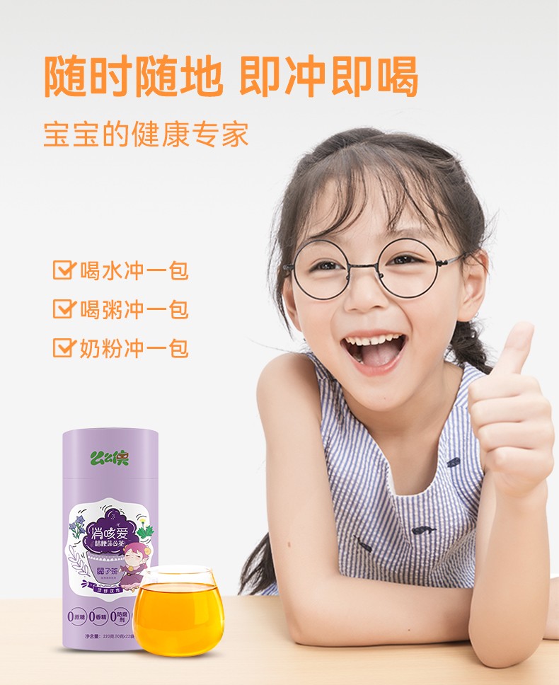 么么俠桔梗蒲公英泰子茶 (7).jpg