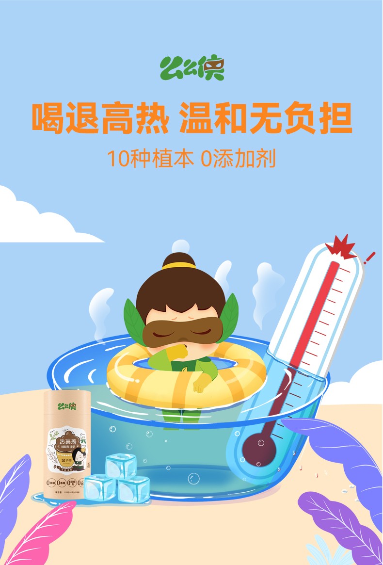 么么俠桂枝炙甘草泰子茶 (1).jpg