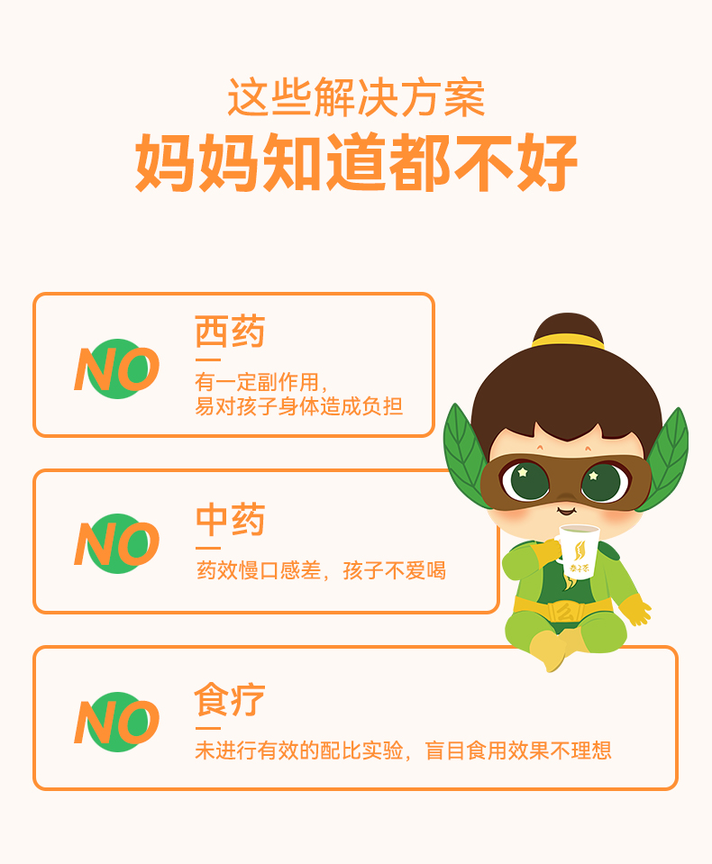 么么俠枸杞桑葚益智仁泰子茶 (2).jpg