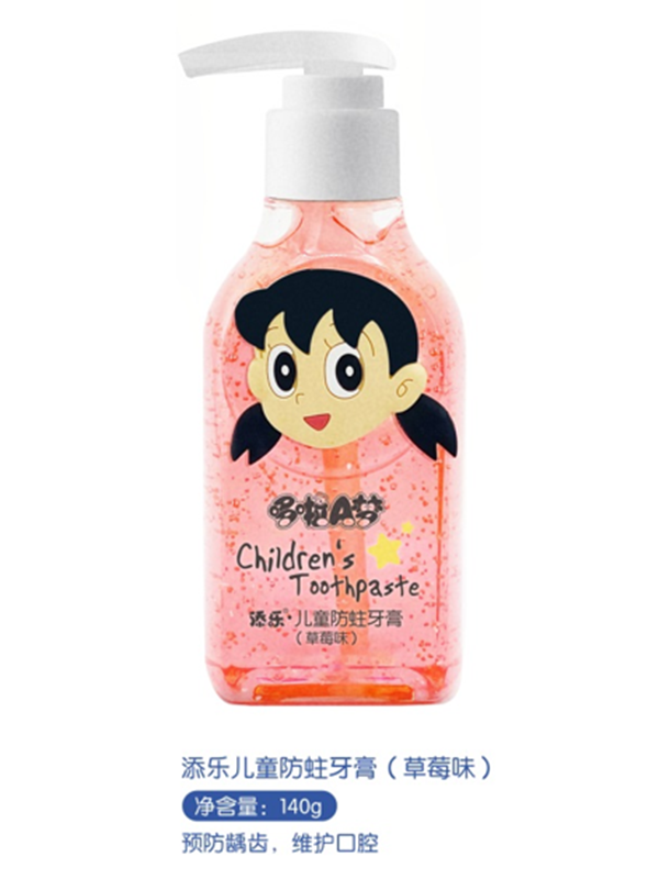 添樂(lè)兒童防蛀牙膏(草莓味).png
