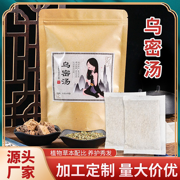 廠家定制植物烏發(fā)包 草本洗發(fā)養(yǎng)發(fā)頭療包男士女士熏蒸藥包烏密湯.jpg 廠家定制植物烏發(fā)包 草本洗發(fā)養(yǎng)發(fā)頭療包男士女士熏蒸藥包烏密湯.jpg