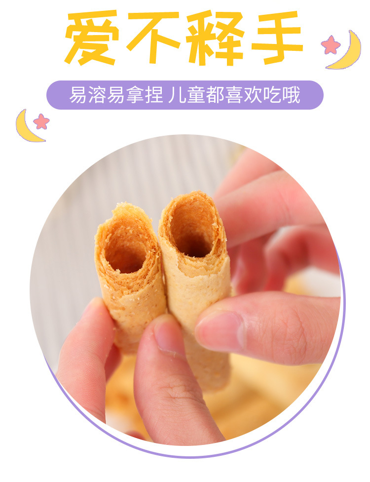 雞蛋卷酥脆 (2).jpg