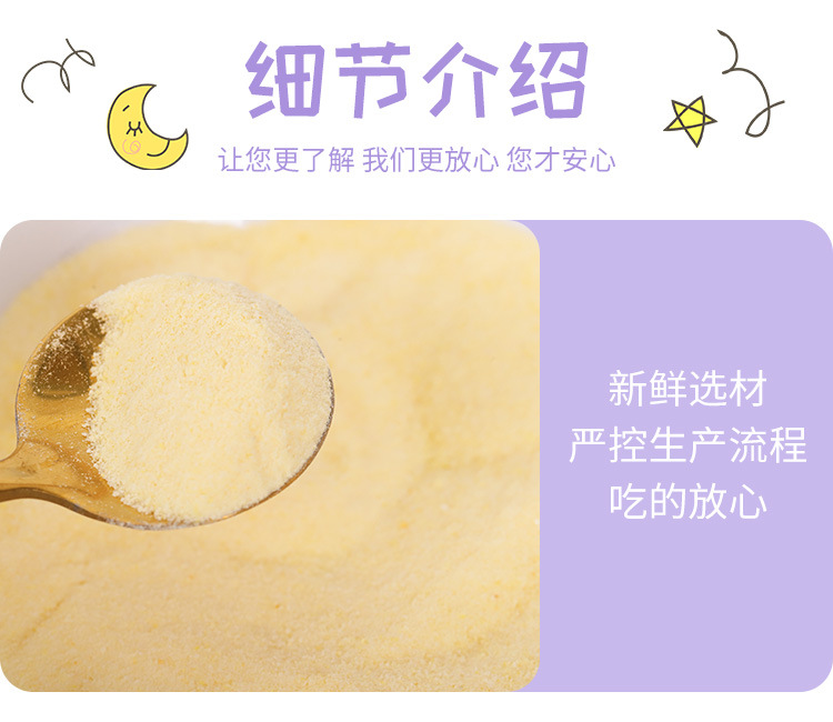 營(yíng)養(yǎng)輔食撒劑 (8).jpg